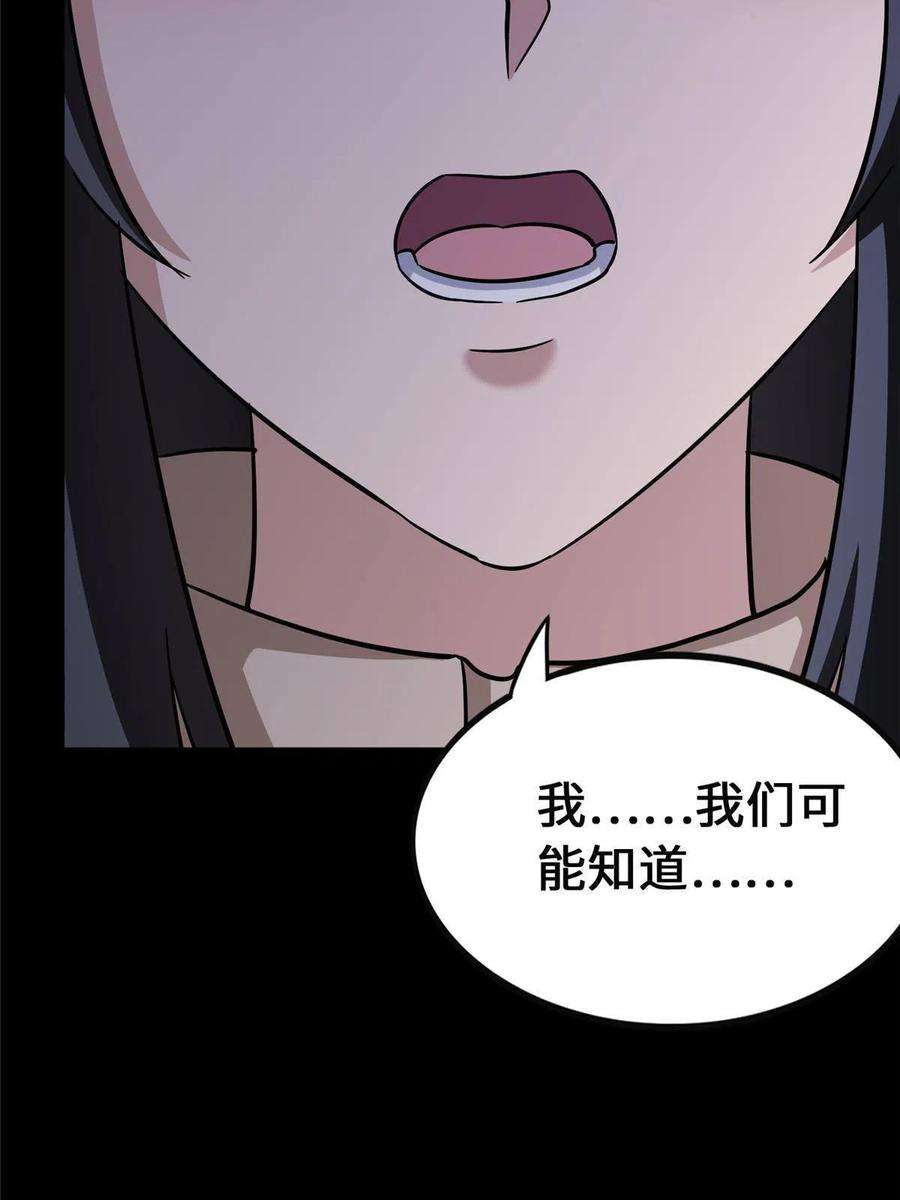 我的守护女友381
