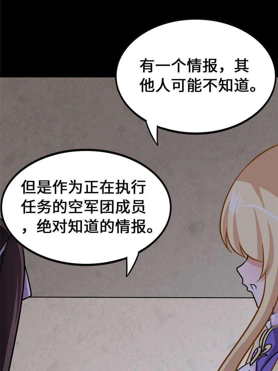 我的守护女友381
