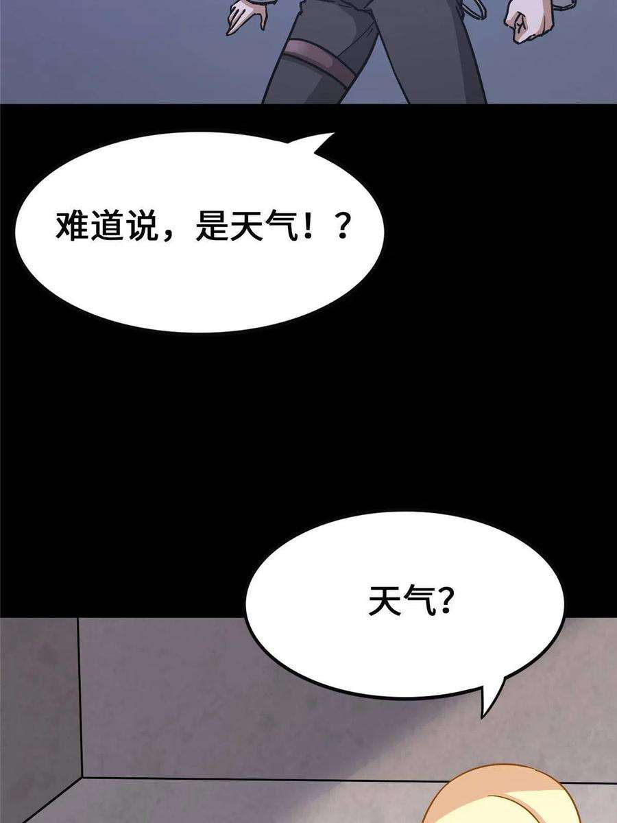 我的守护女友381
