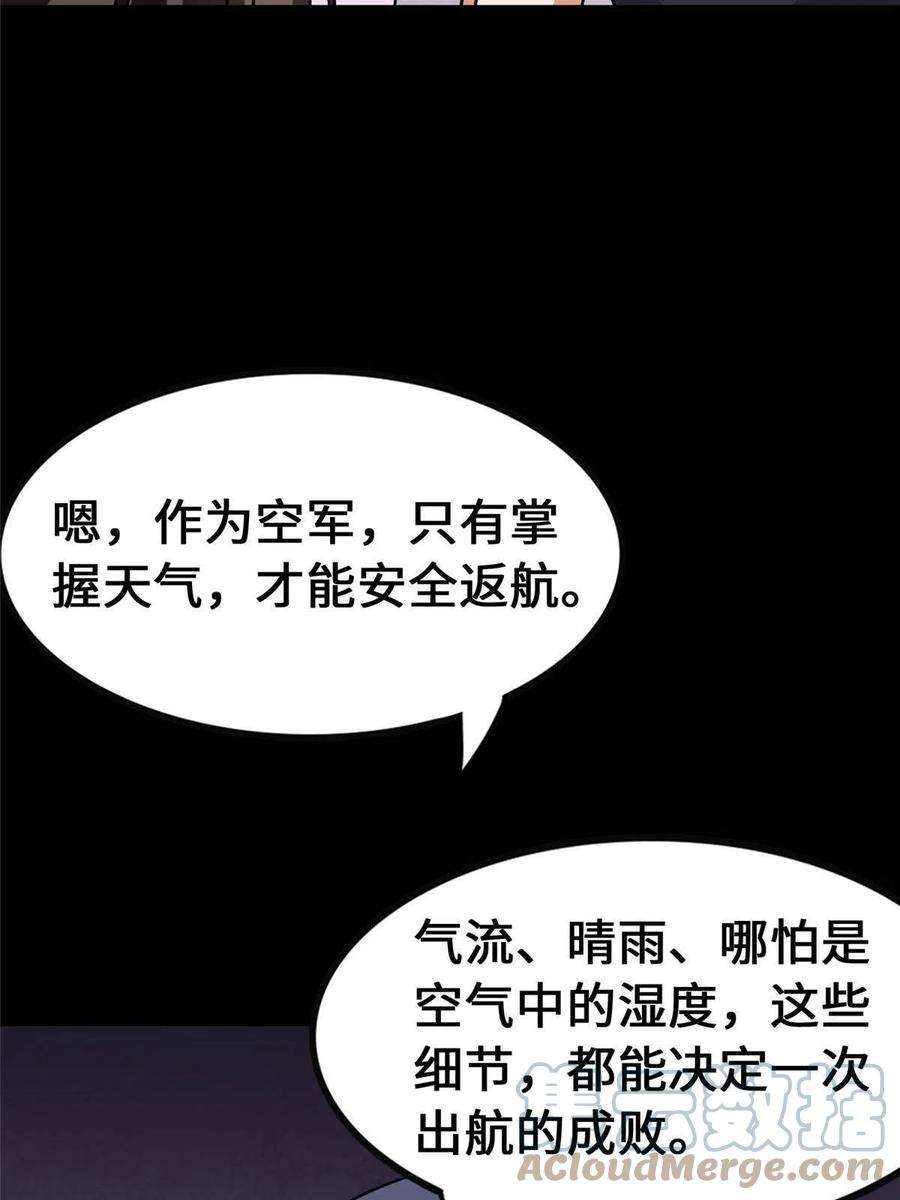 我的守护女友381