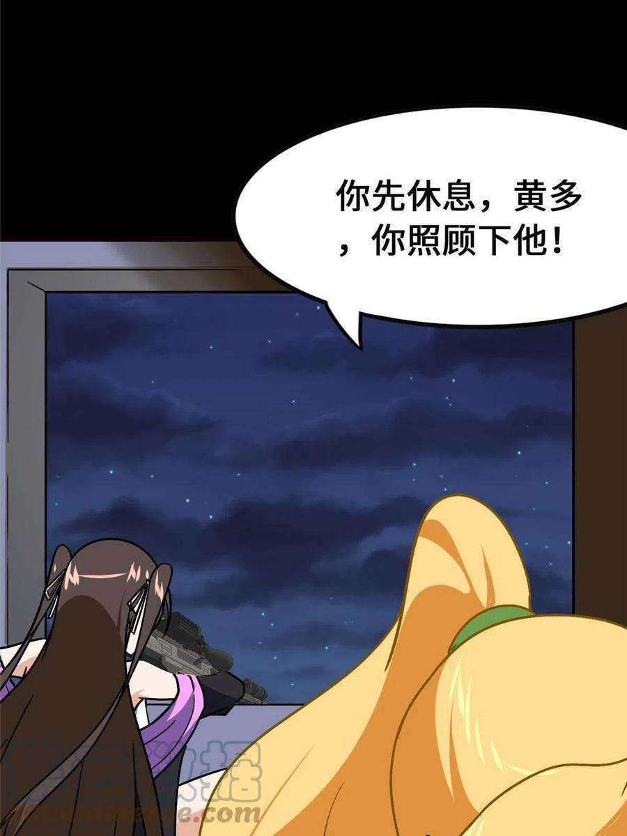 我的守护女友381