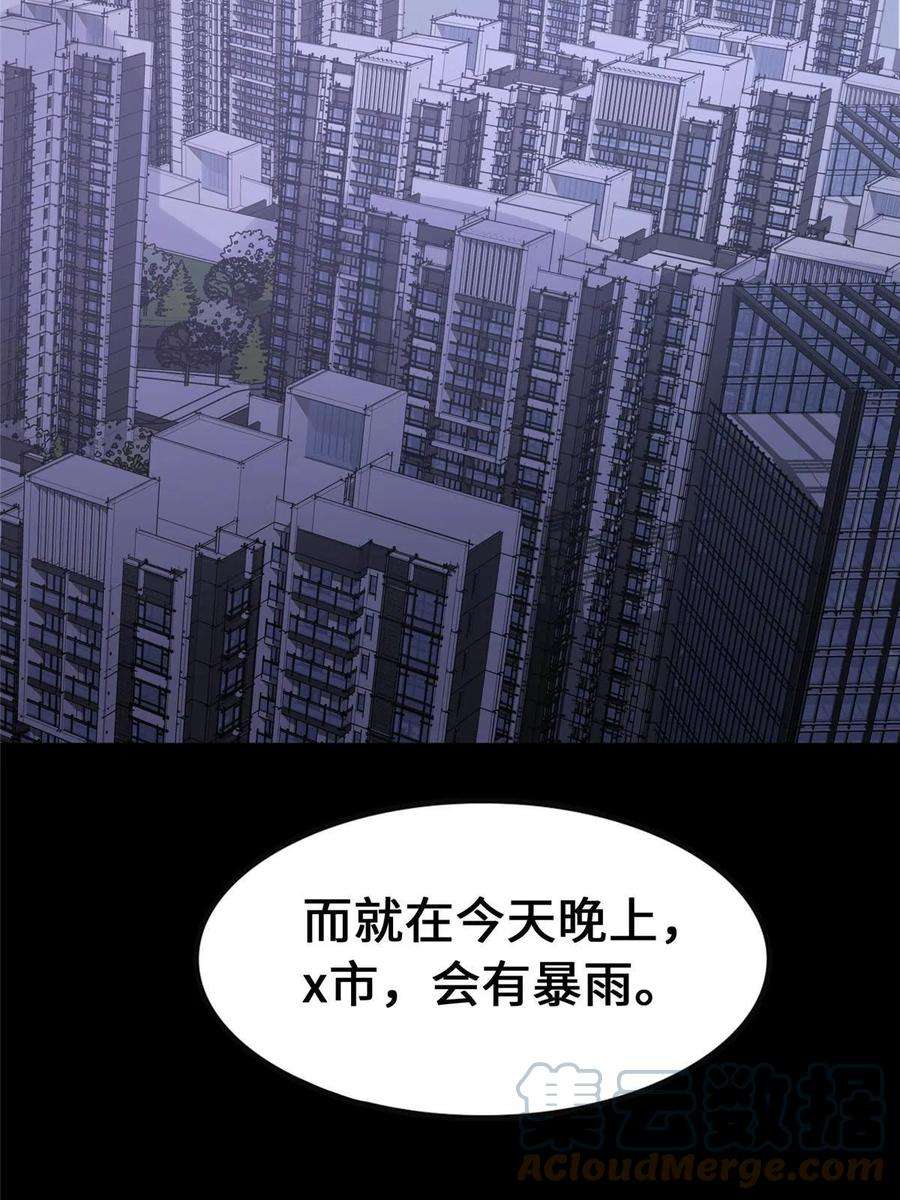 我的守护女友381