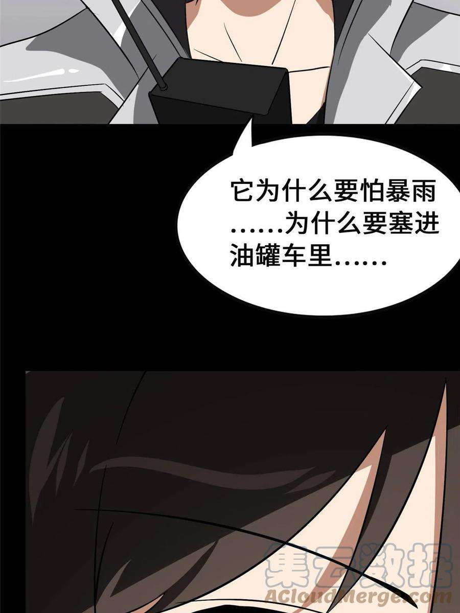 我的守护女友381