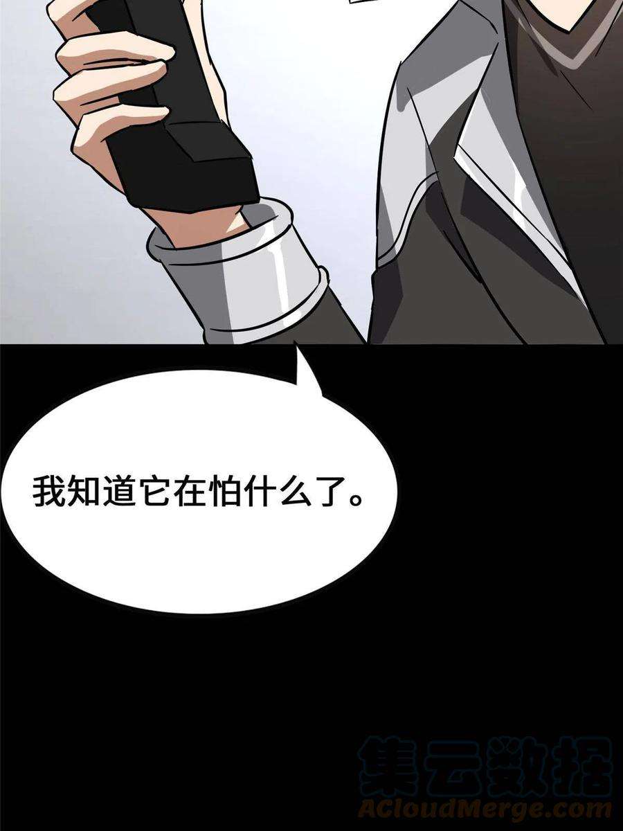 我的守护女友381
