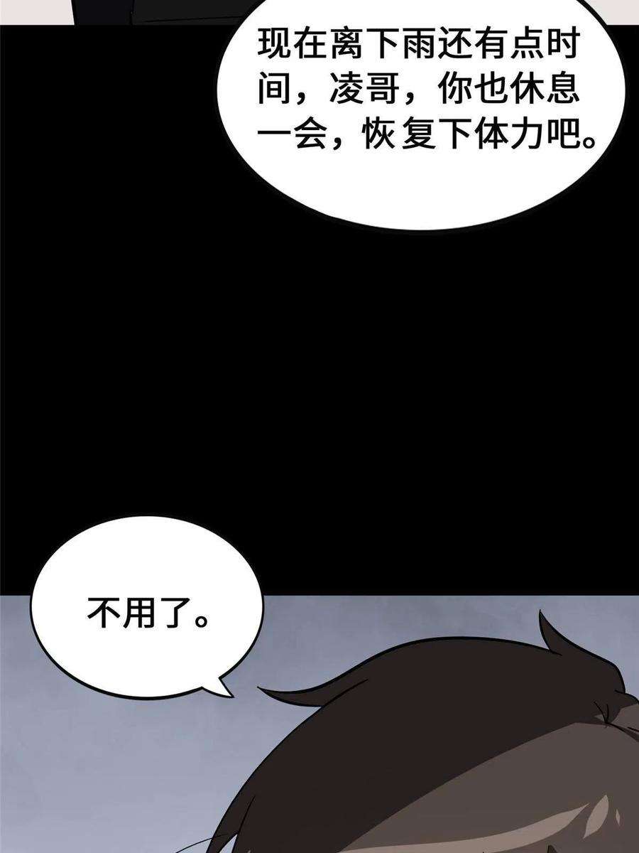 我的守护女友381