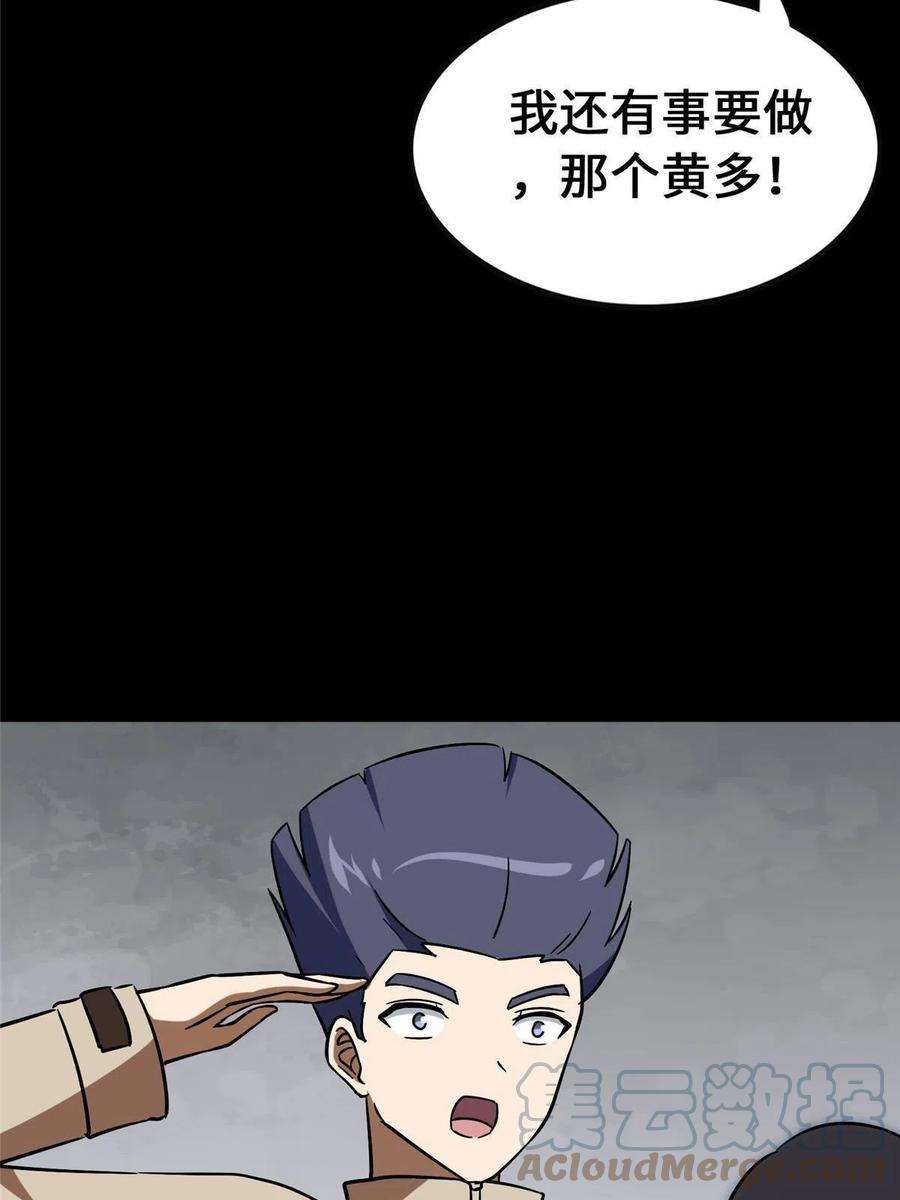 我的守护女友381