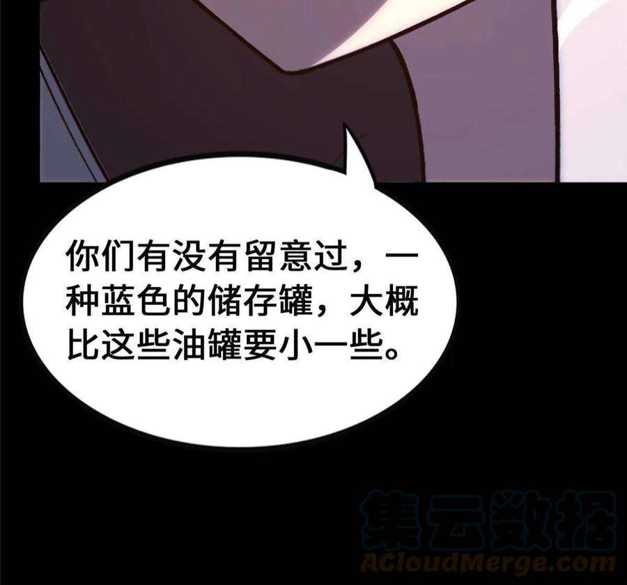 我的守护女友381