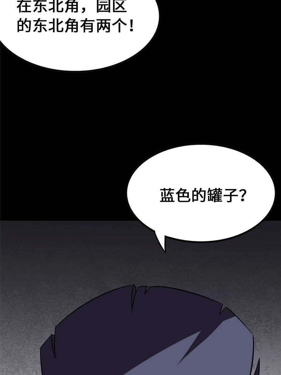 我的守护女友381