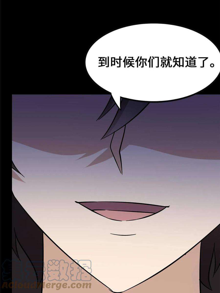 我的守护女友381