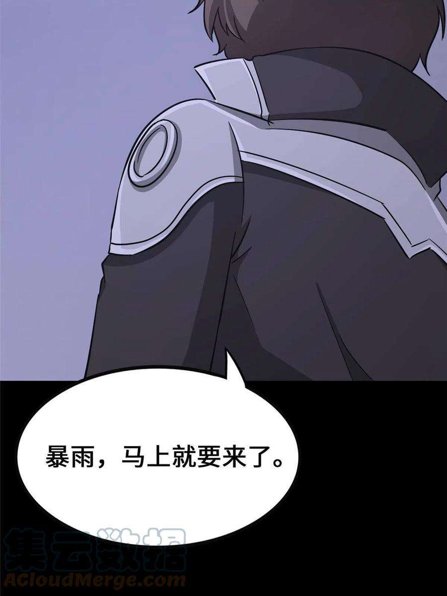 我的守护女友381