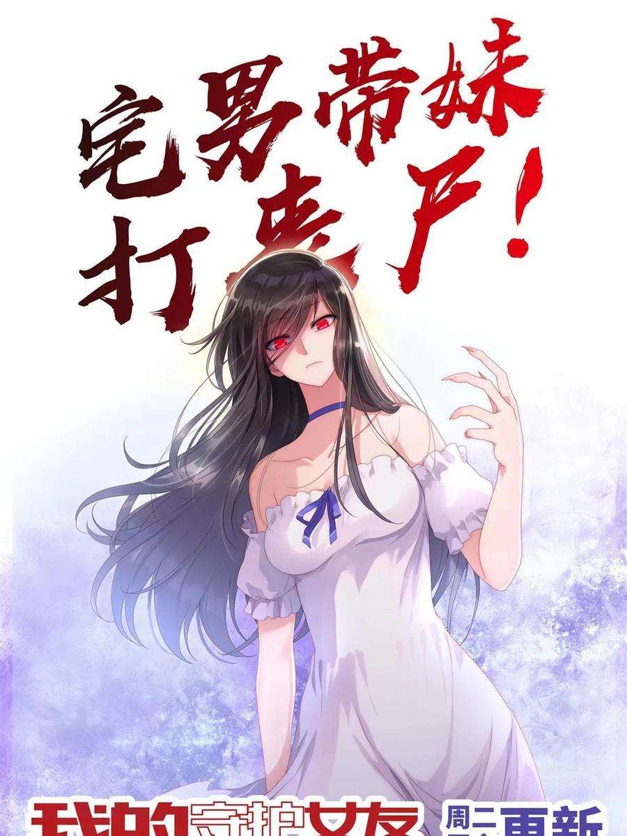 我的守护女友381