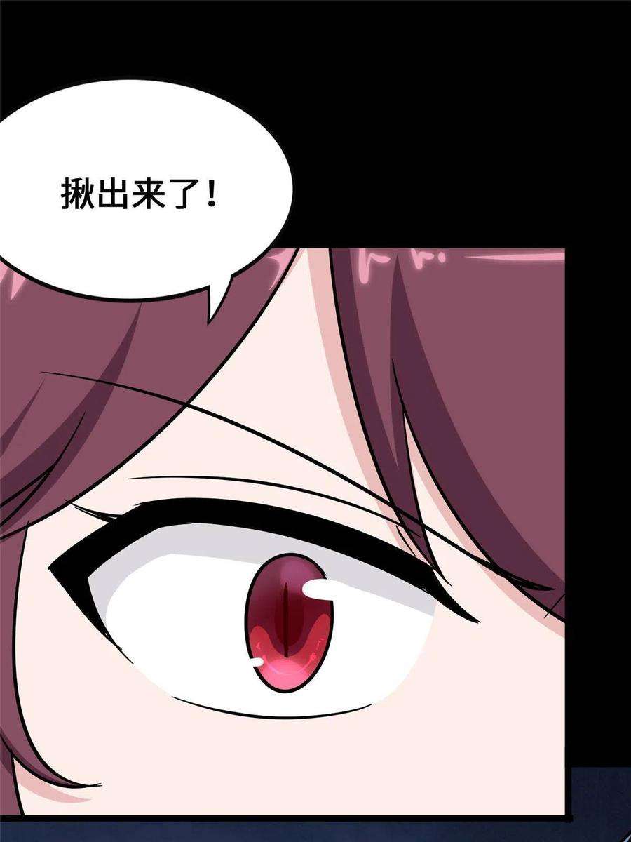 我的守护女友382