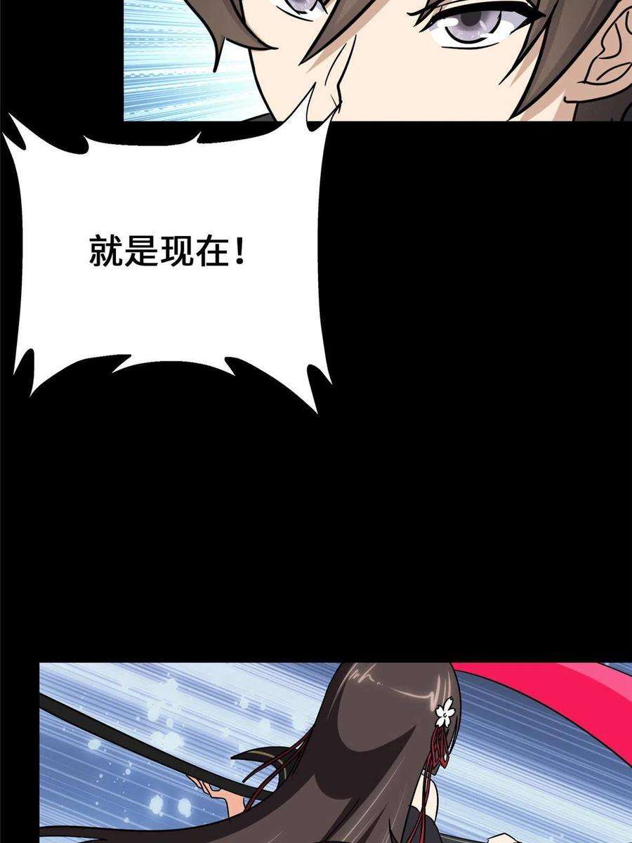 我的守护女友382