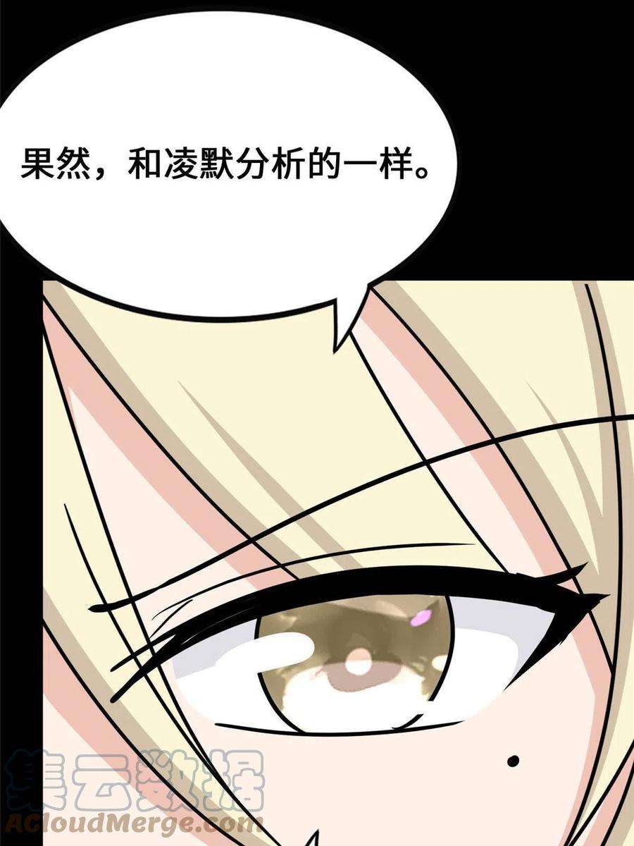 我的守护女友382