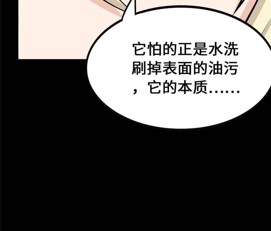 我的守护女友382