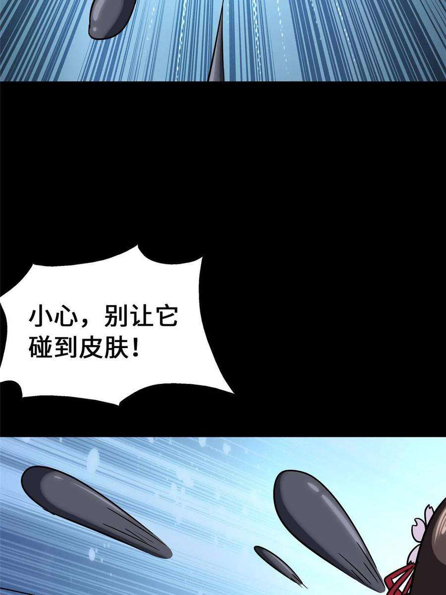 我的守护女友382