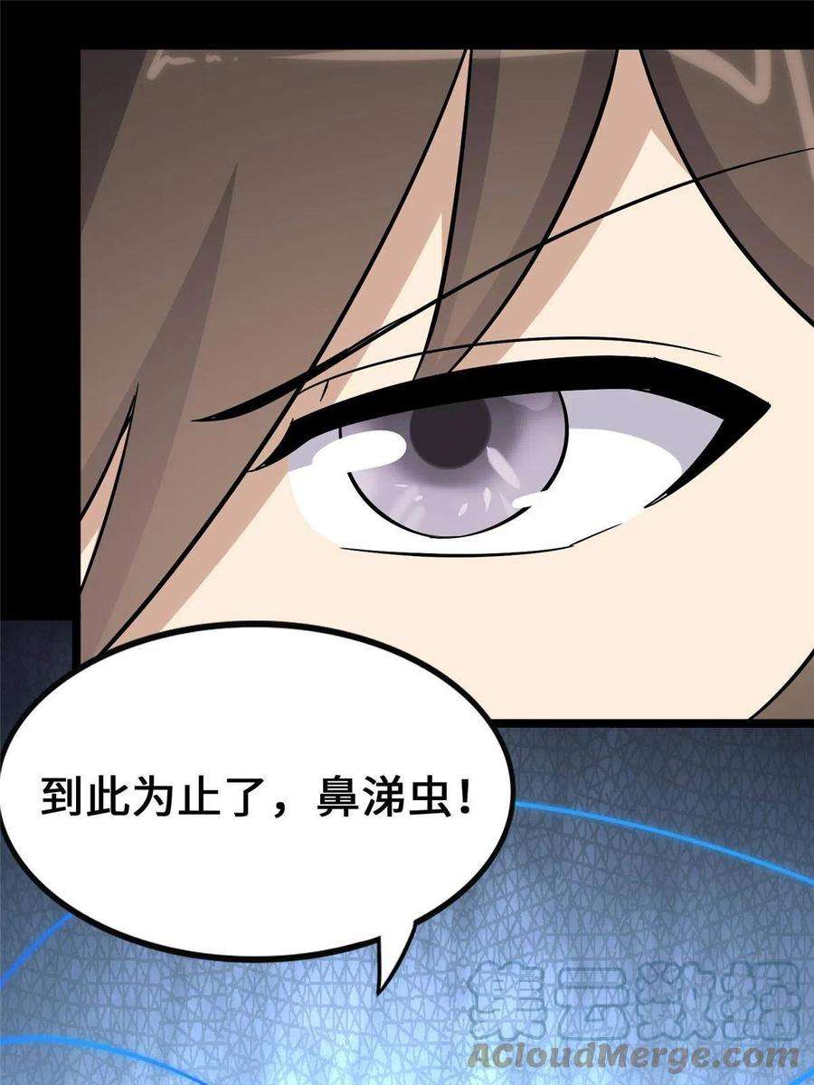 我的守护女友382
