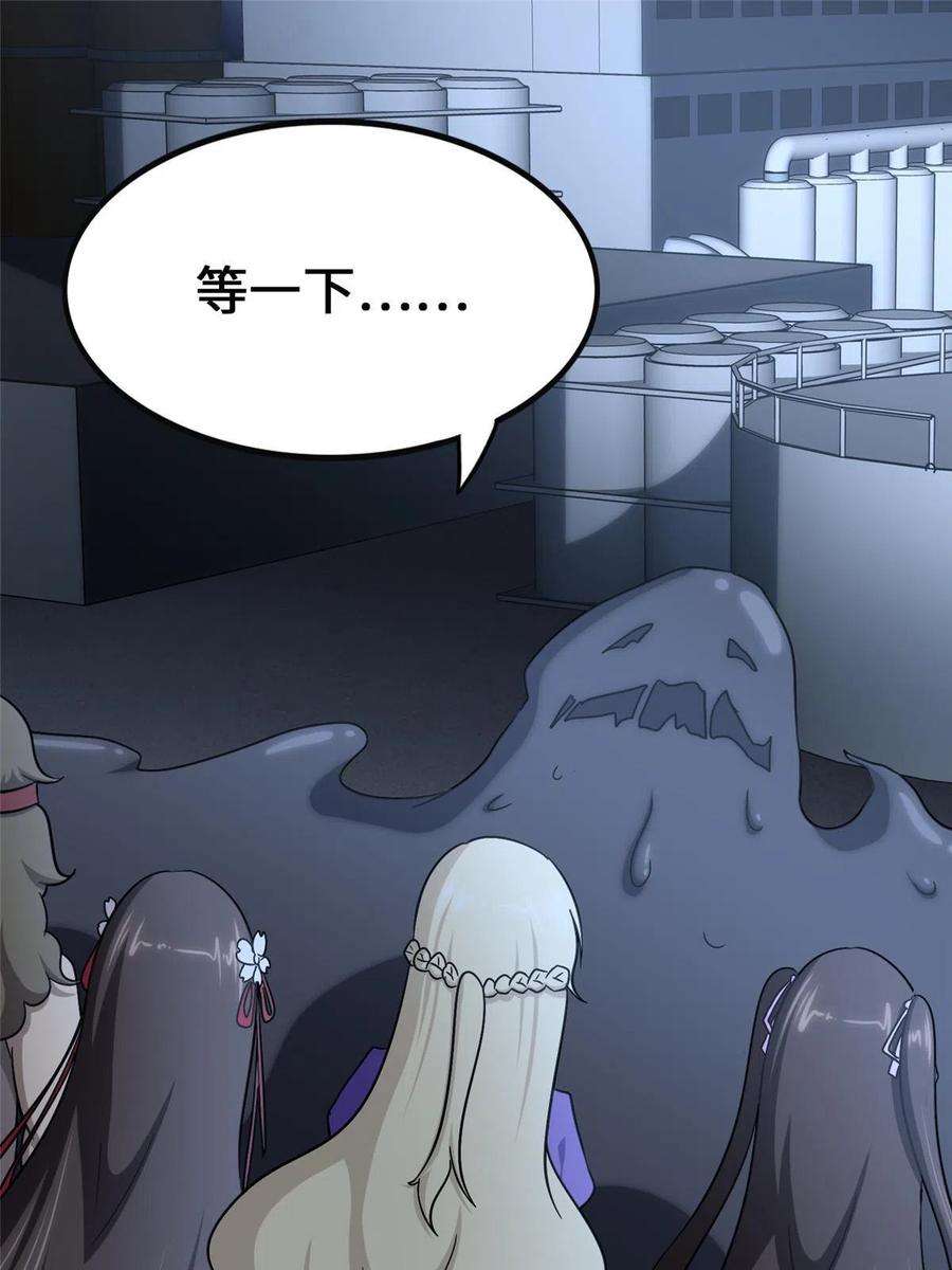 我的守护女友382