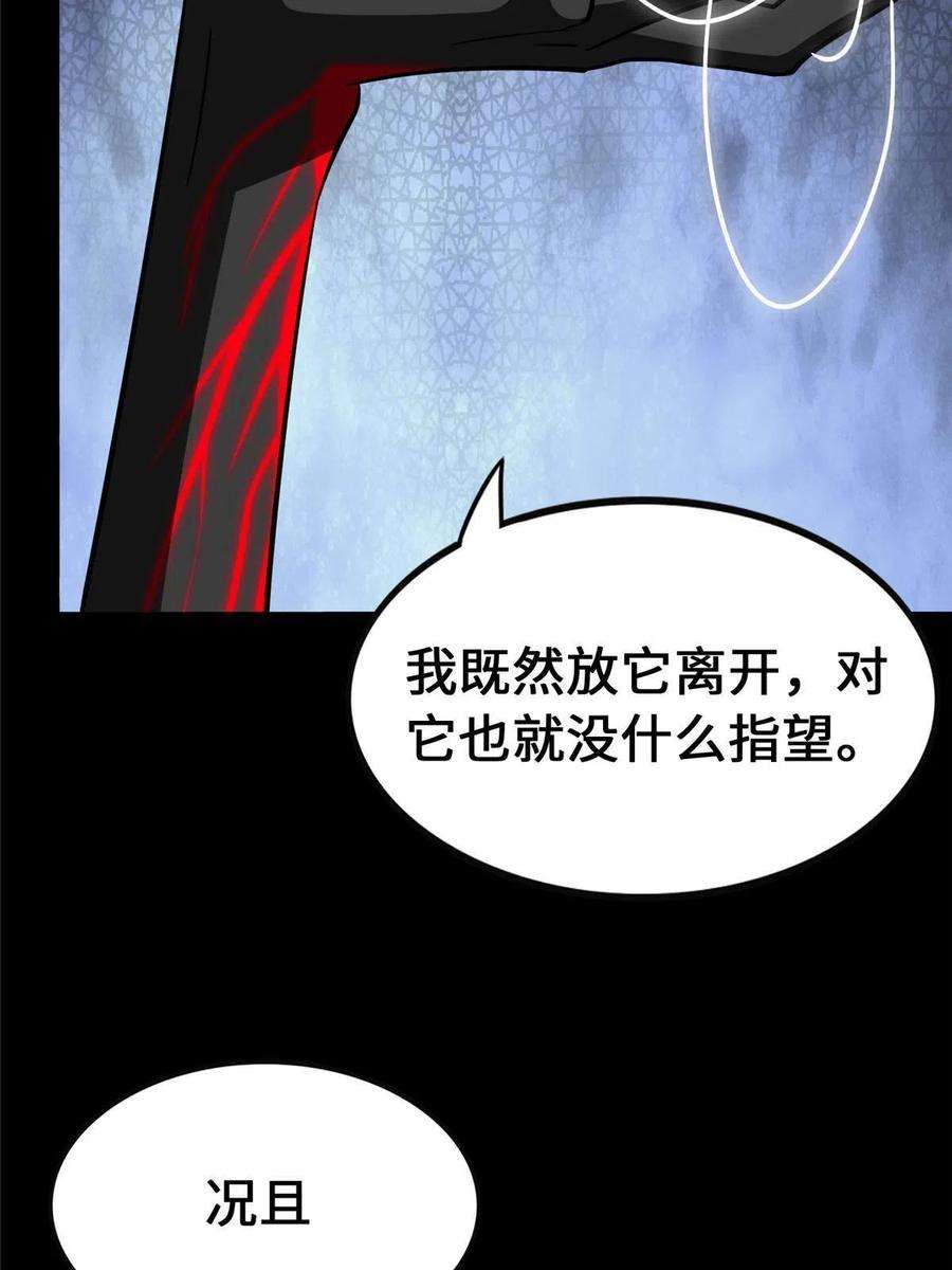 我的守护女友382