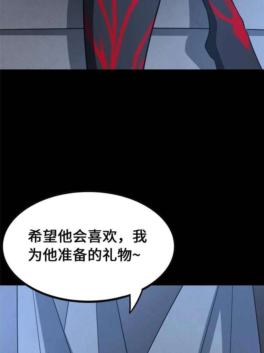 我的守护女友382