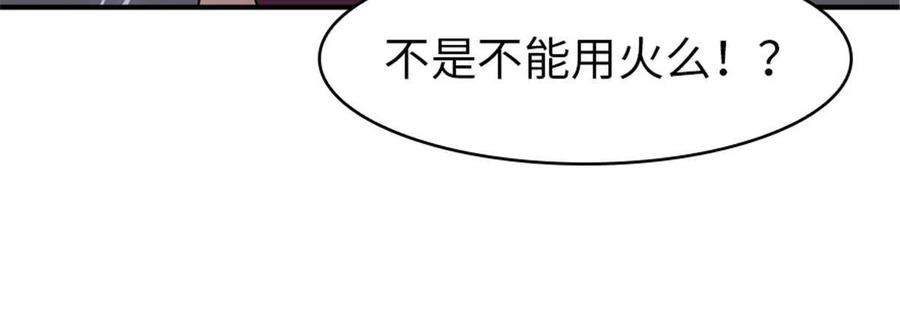 我的守护女友383