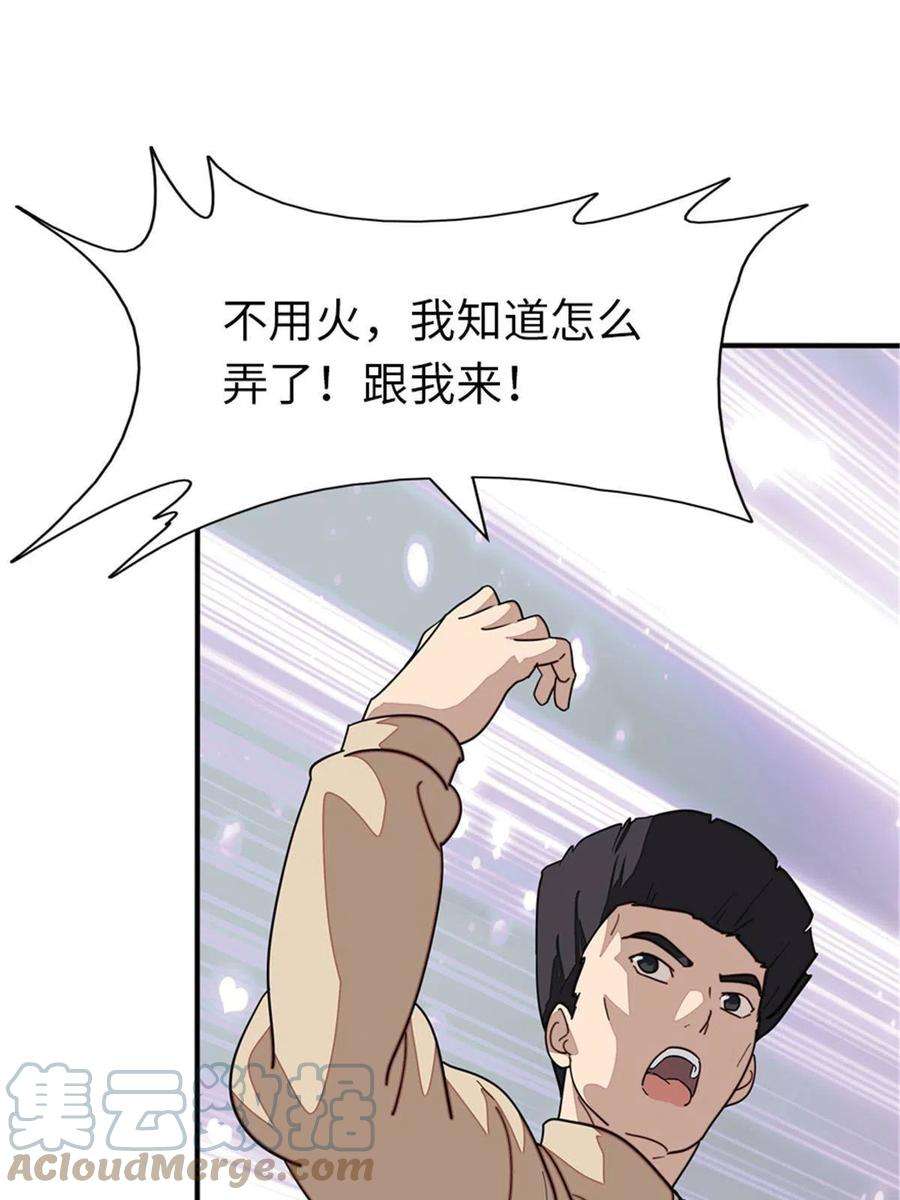 我的守护女友383