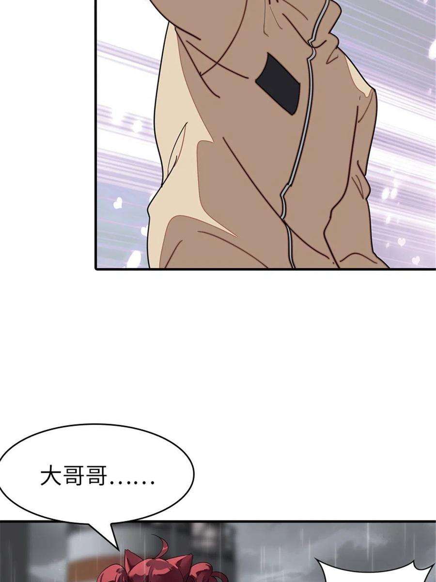 我的守护女友383