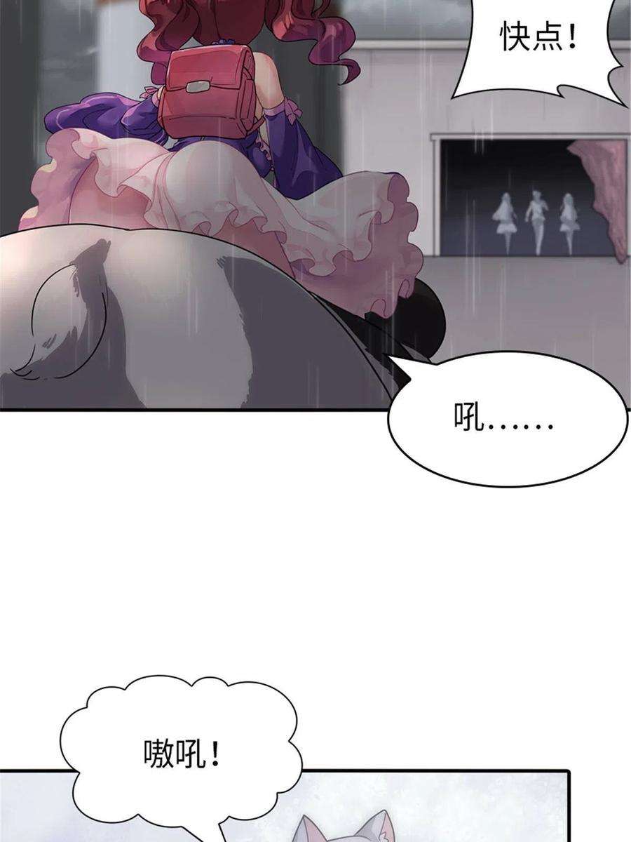 我的守护女友383