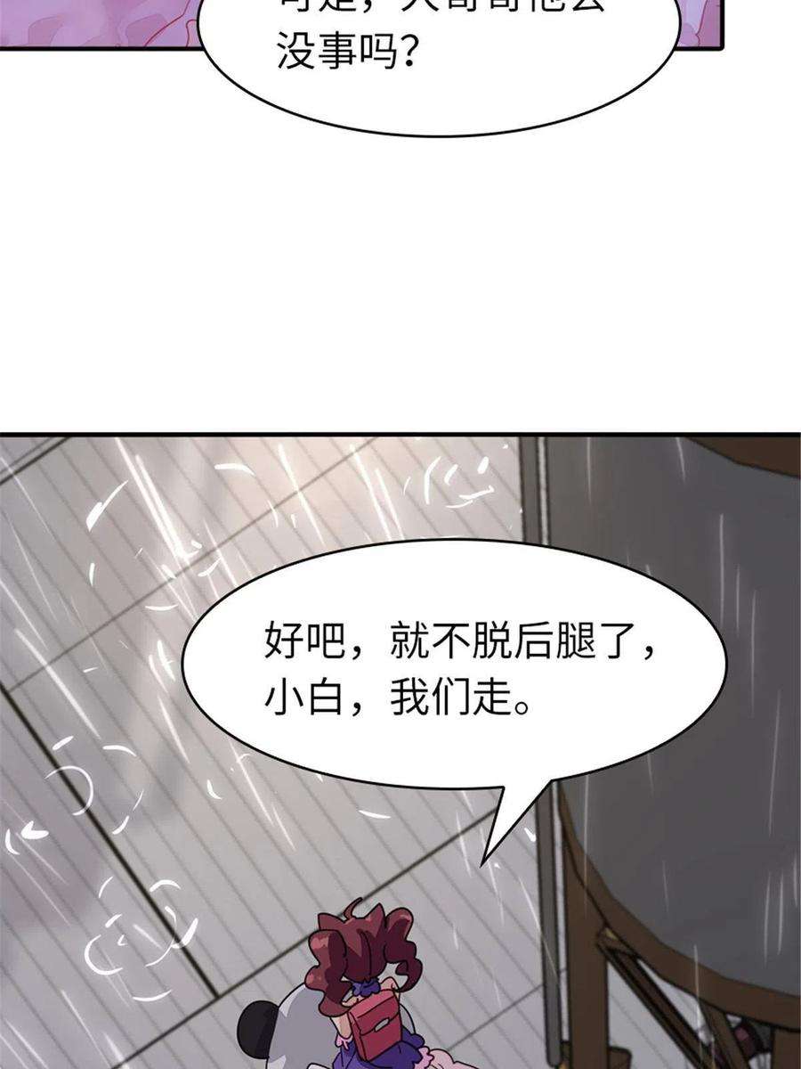 我的守护女友383