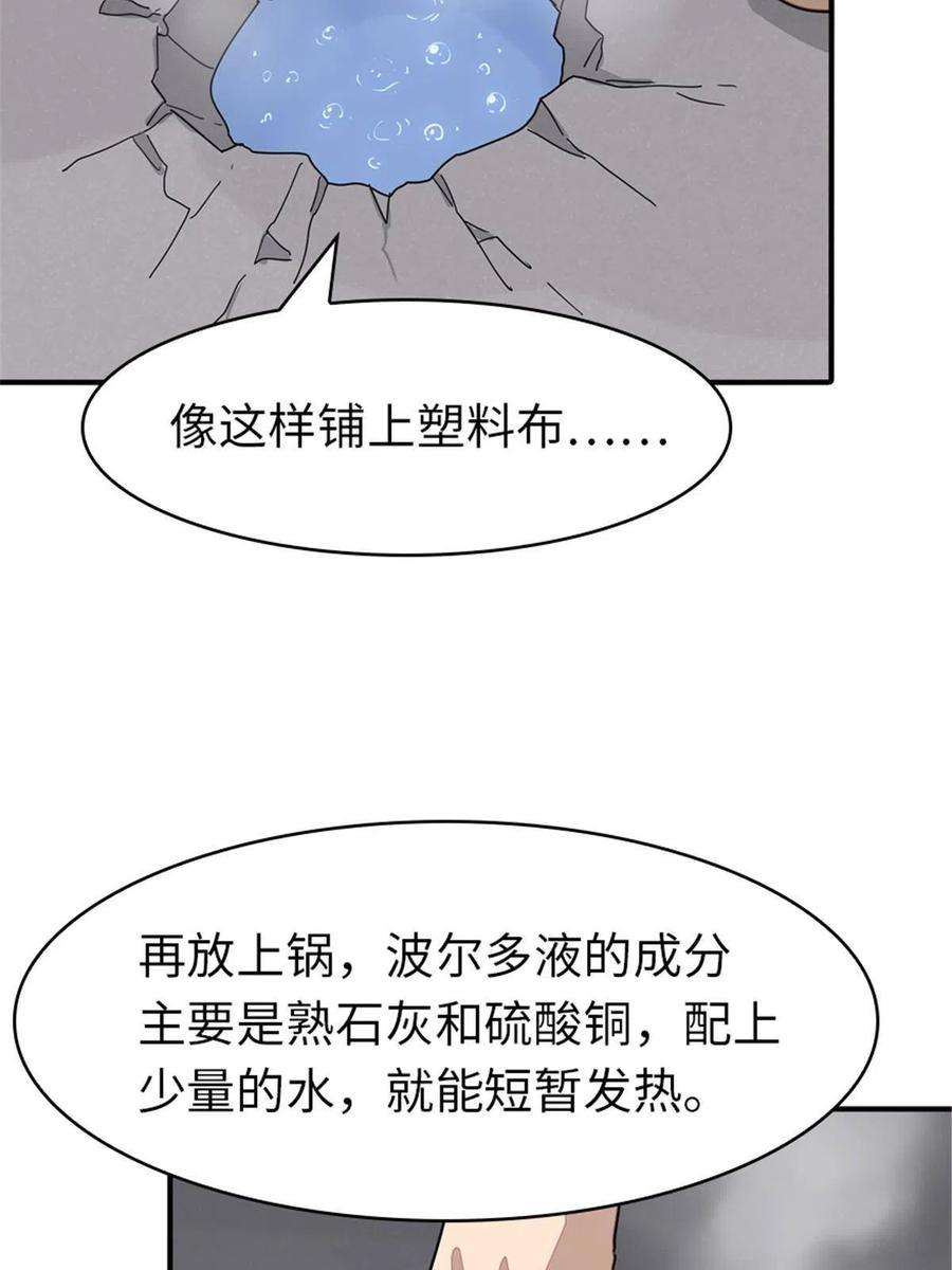 我的守护女友383