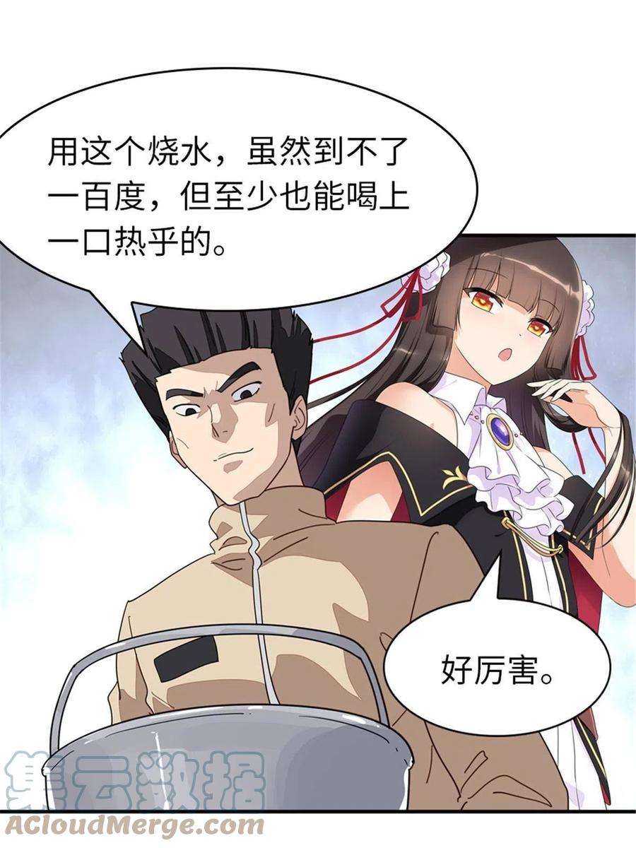 我的守护女友383