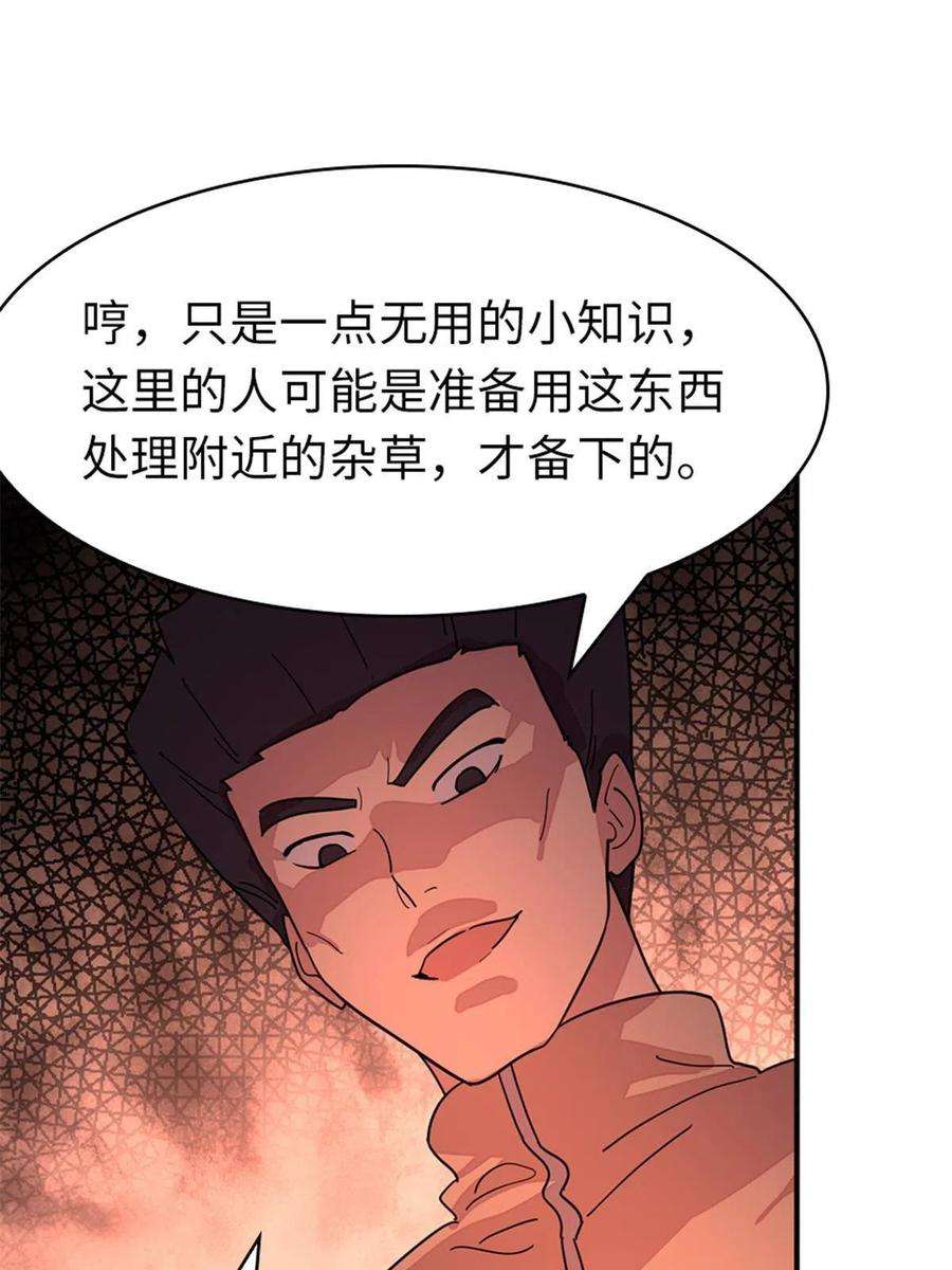 我的守护女友383