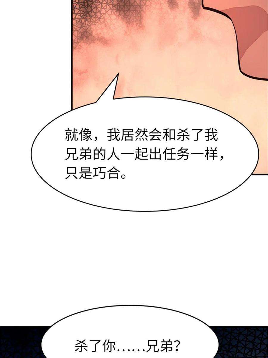 我的守护女友383