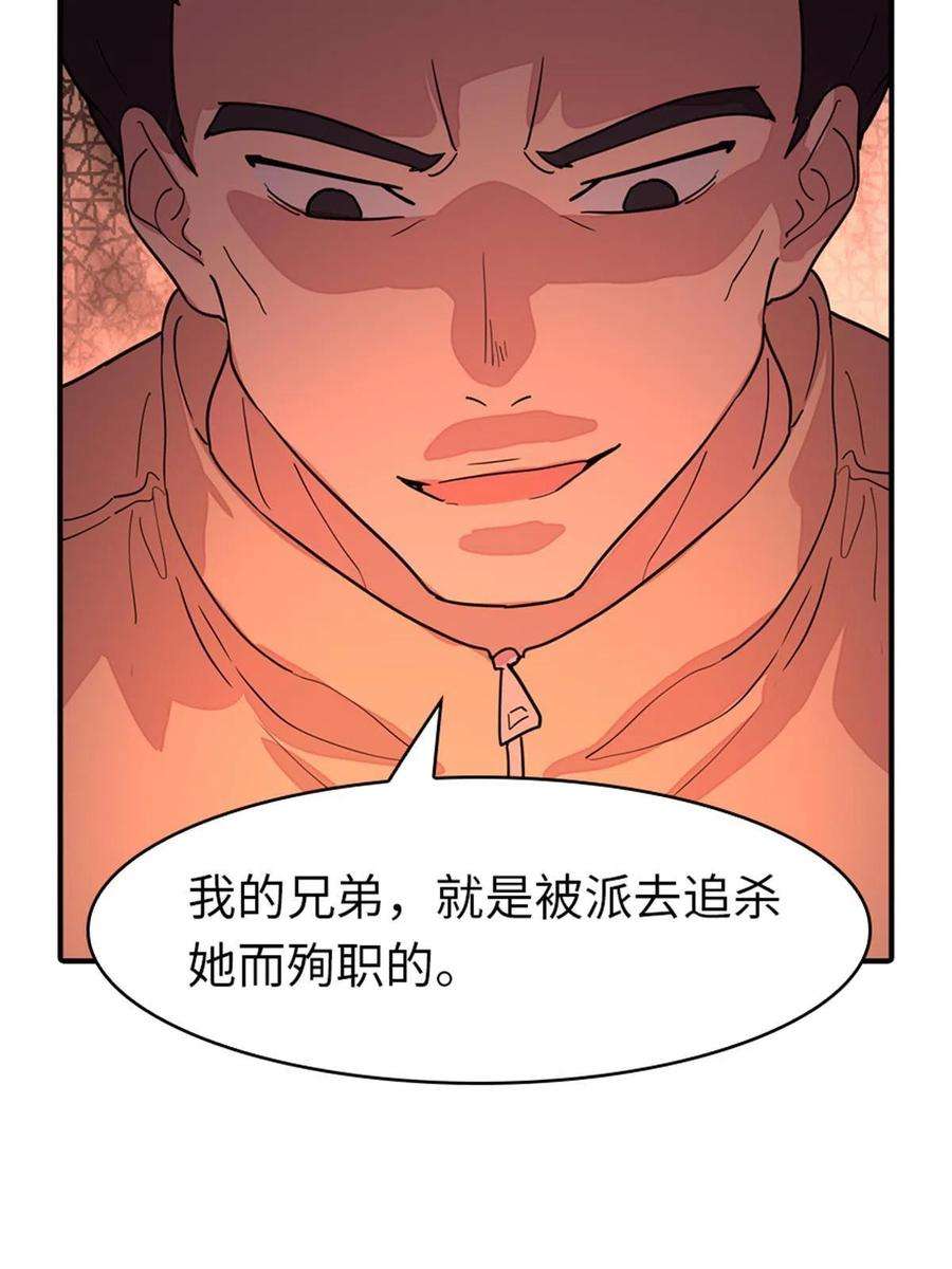我的守护女友383
