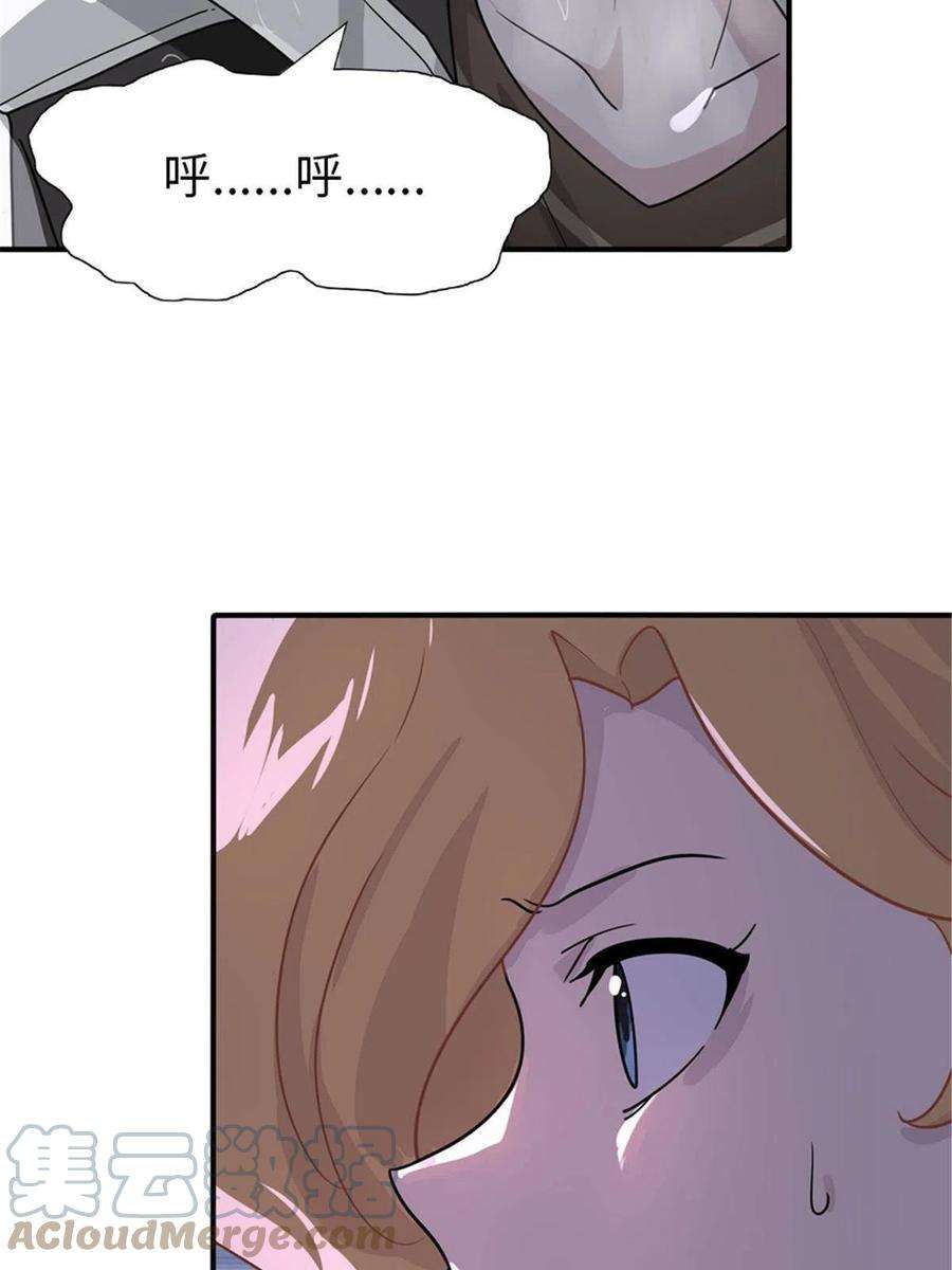 我的守护女友383