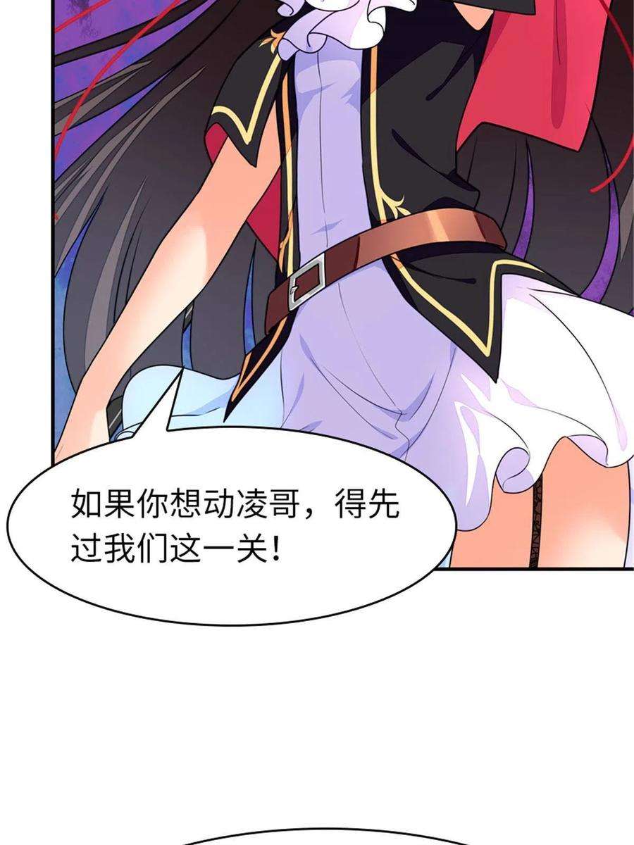 我的守护女友383