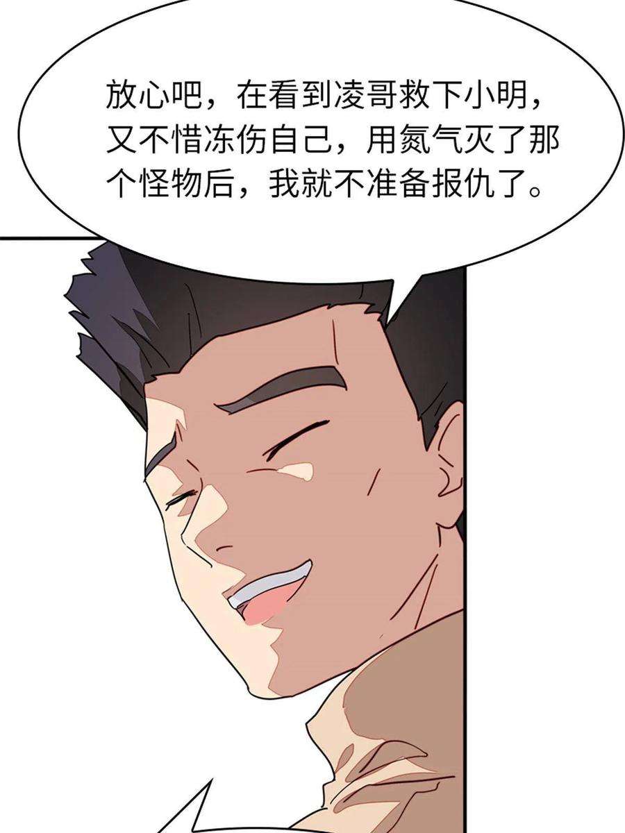 我的守护女友383