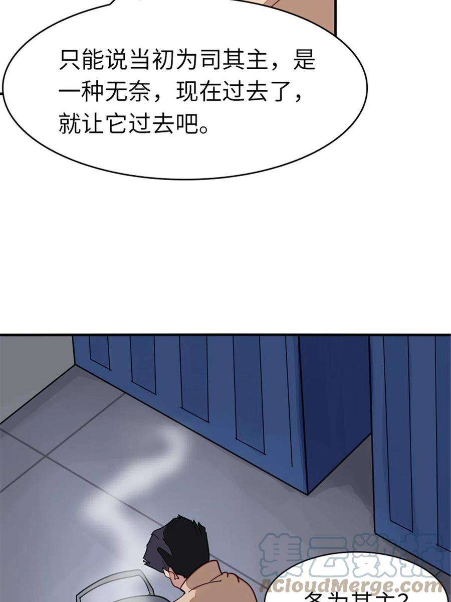 我的守护女友383