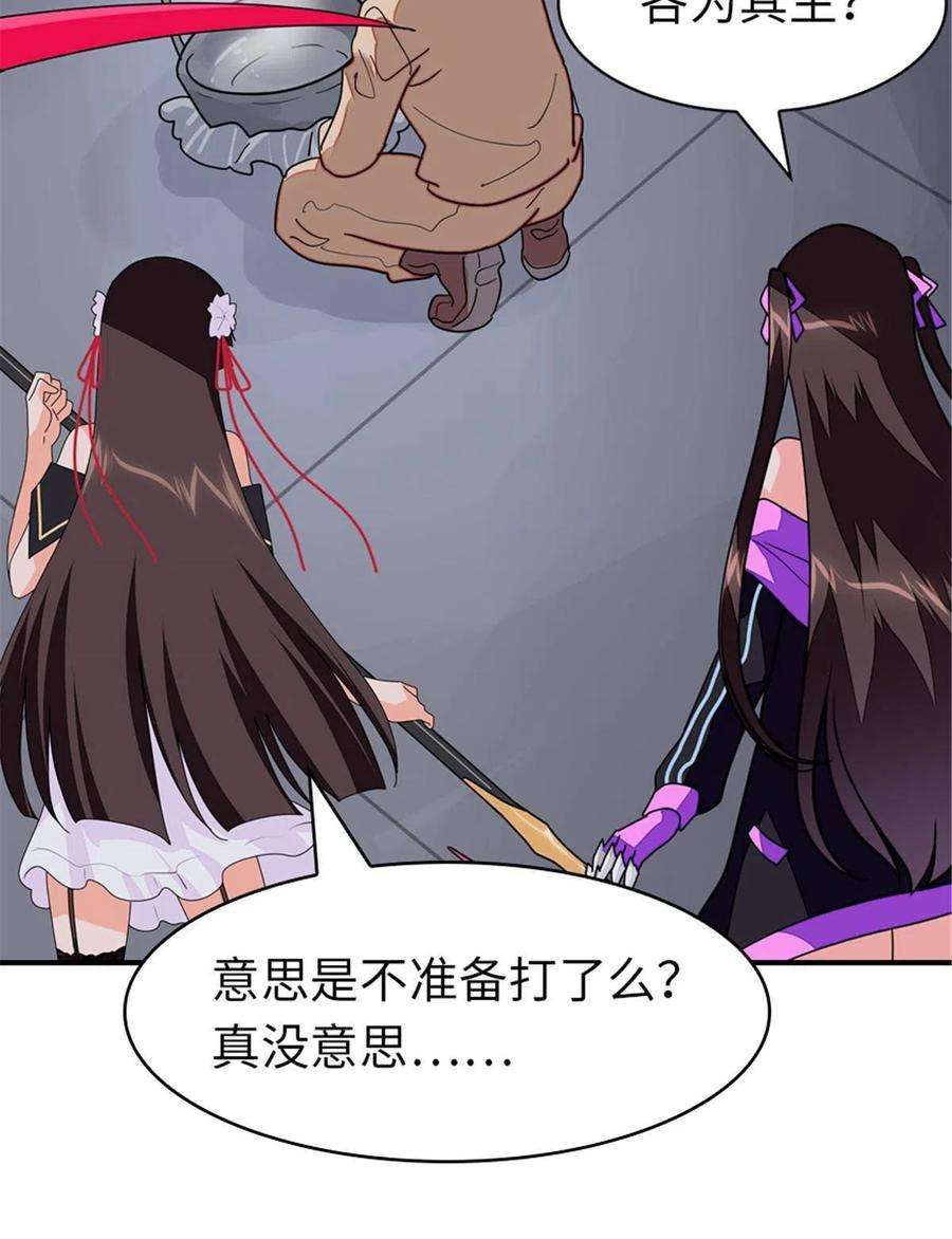 我的守护女友383