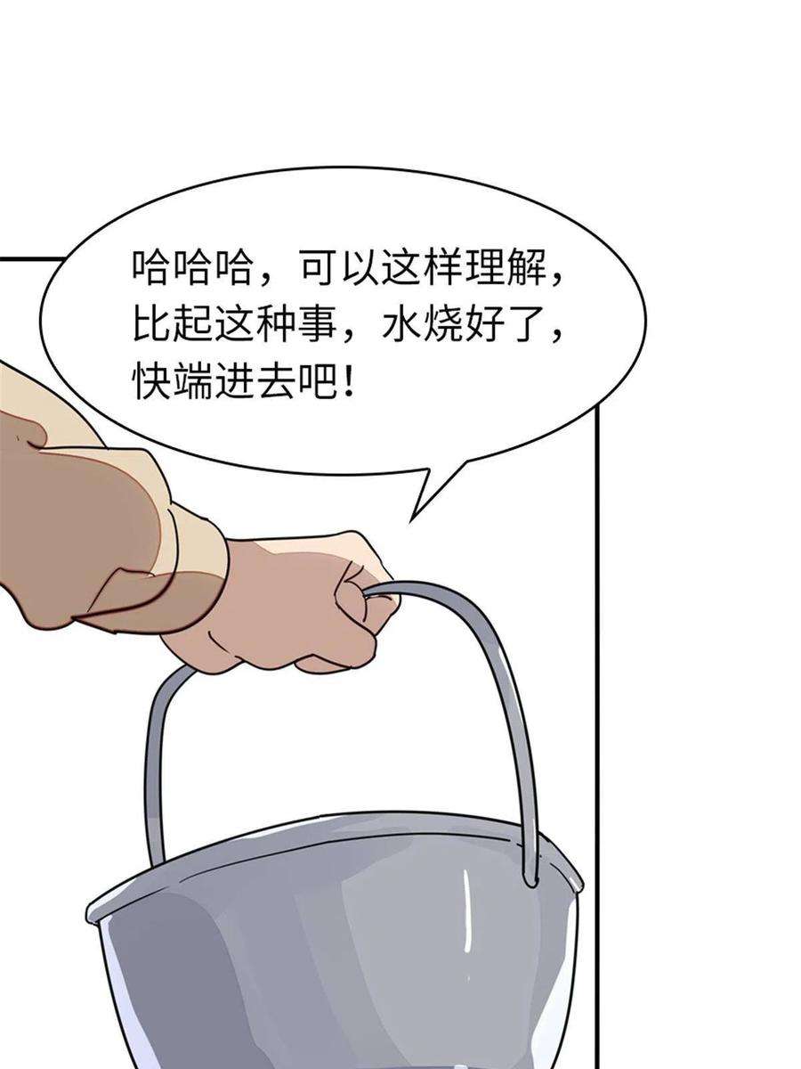 我的守护女友383