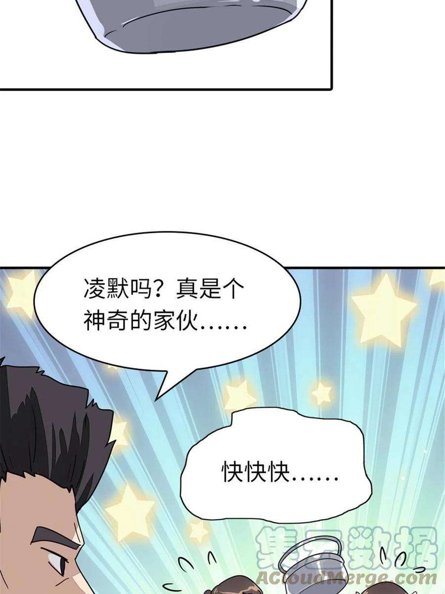 我的守护女友383