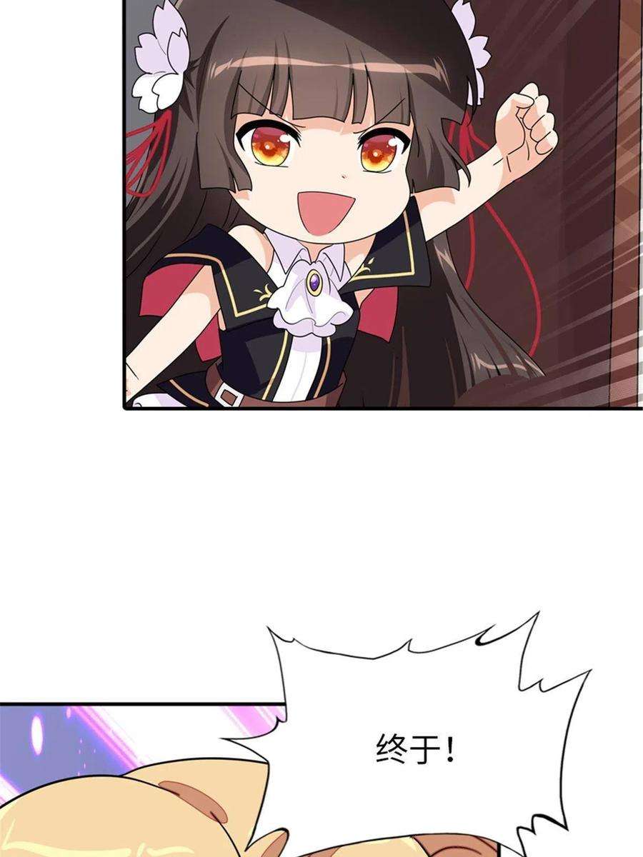 我的守护女友383