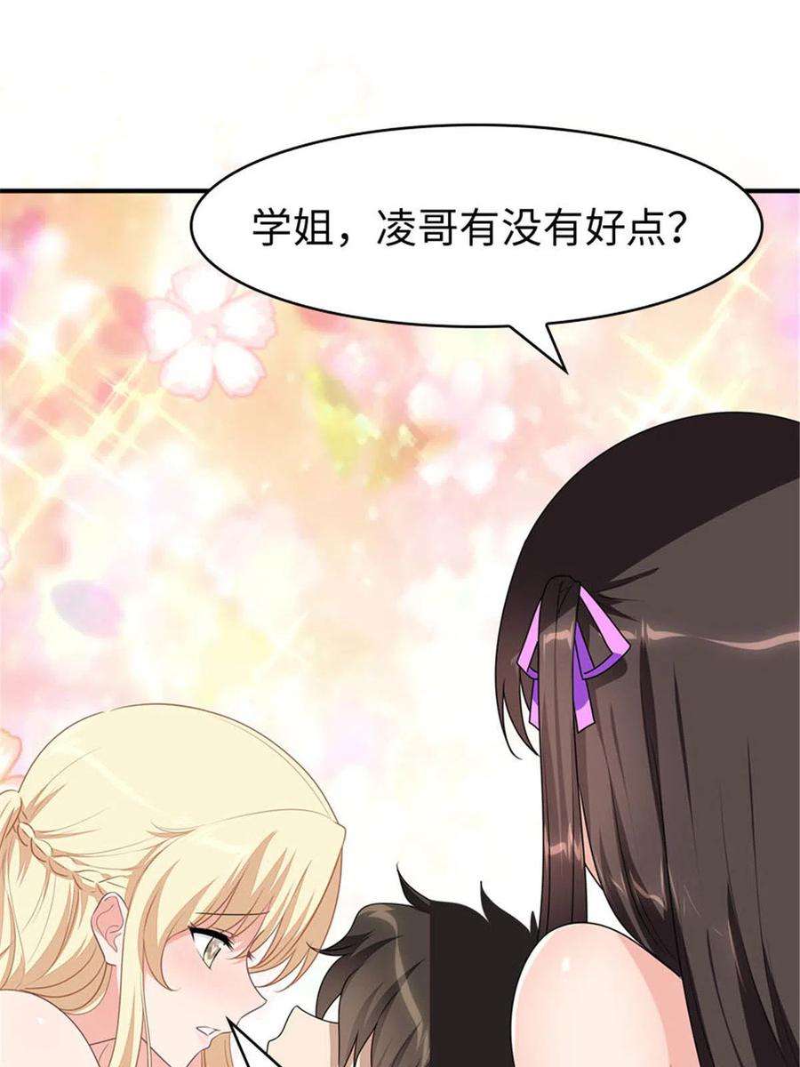 我的守护女友383