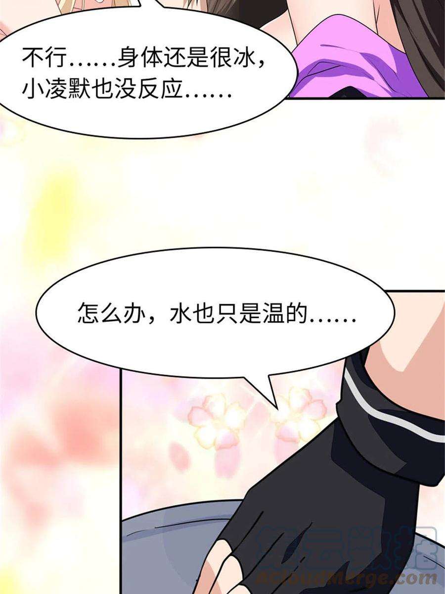 我的守护女友383