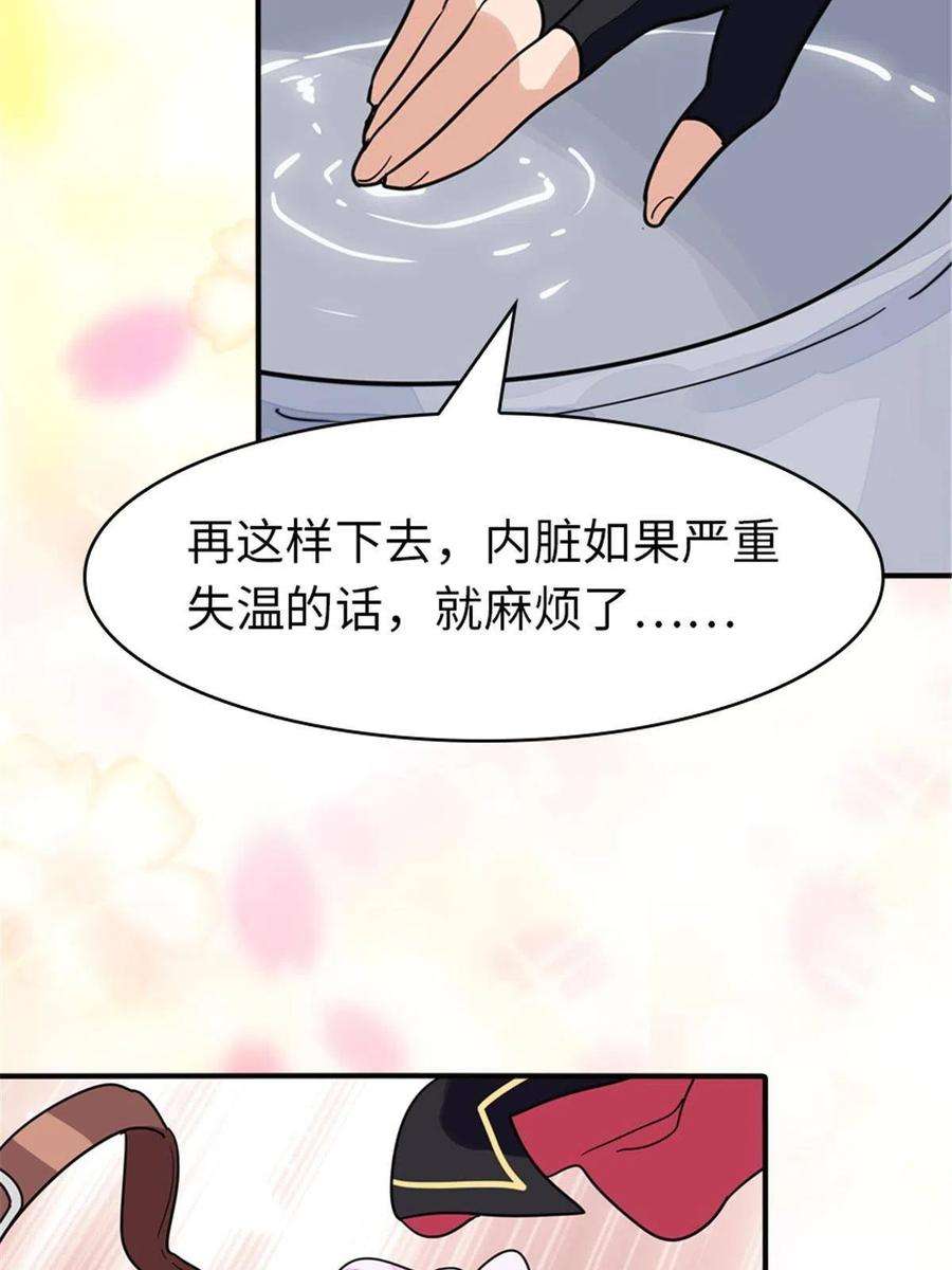 我的守护女友383