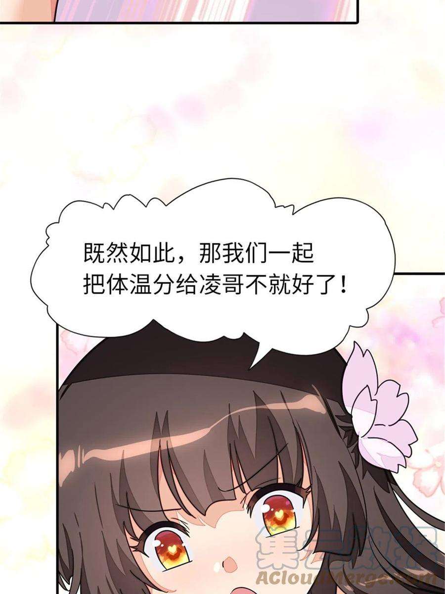 我的守护女友383