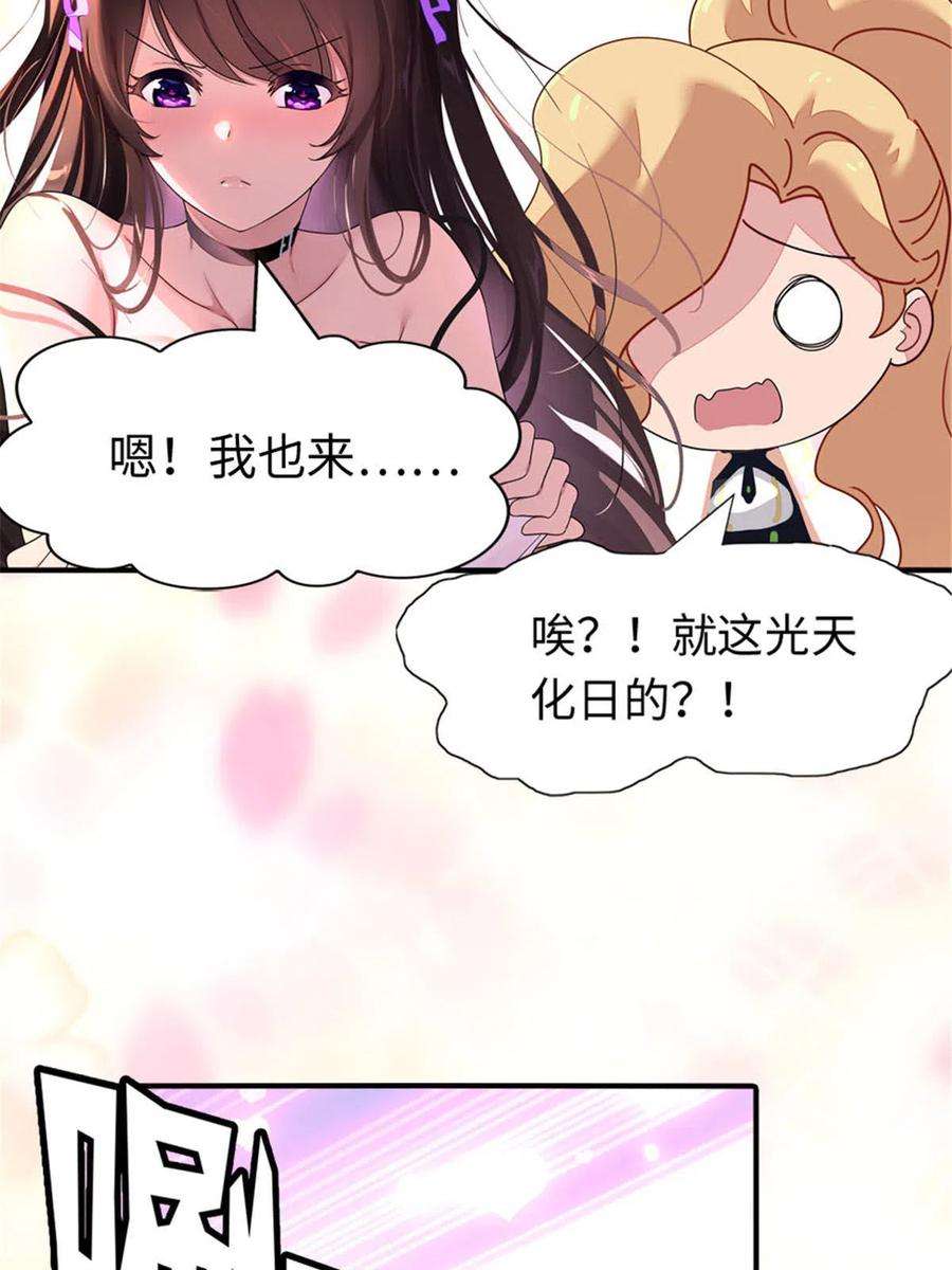 我的守护女友383