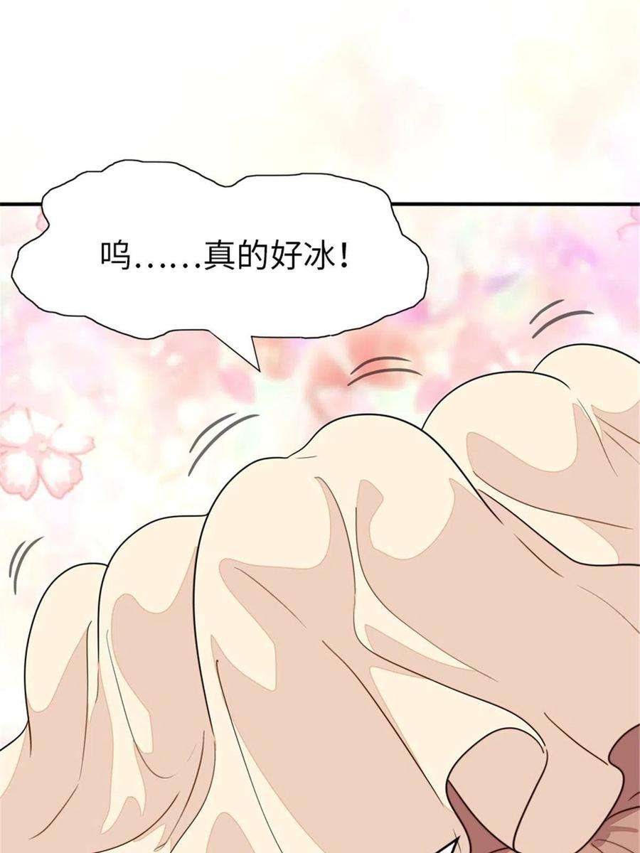我的守护女友383