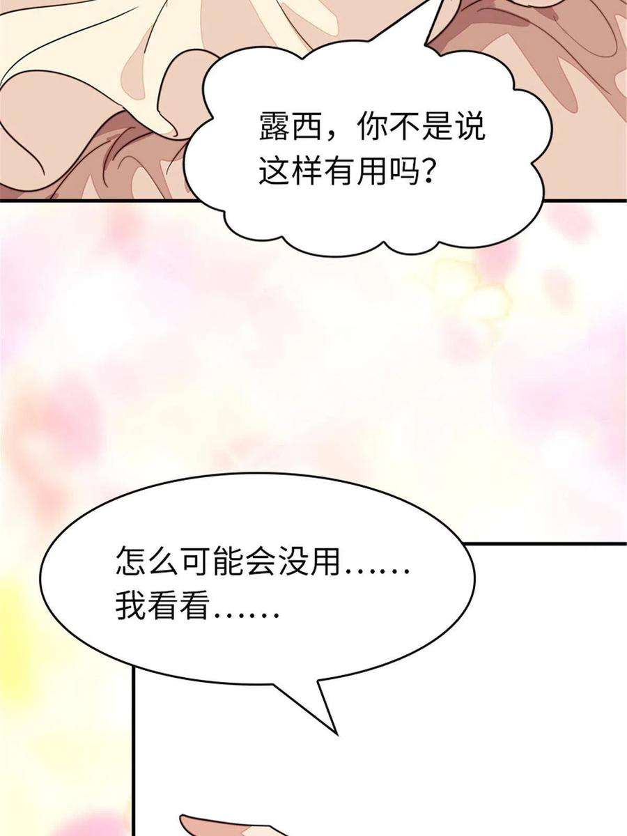 我的守护女友383