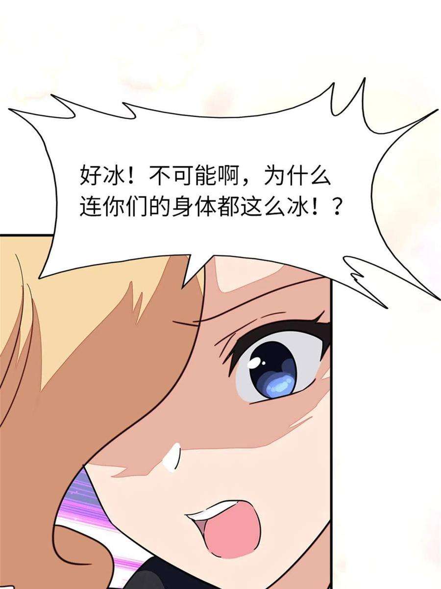 我的守护女友383